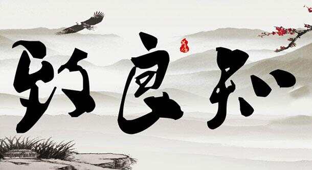 良知良能打一生肖、友爱作答落实解释