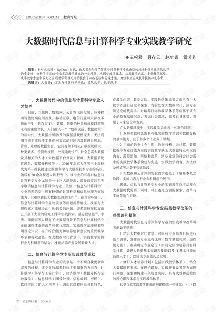 相机而行打一生肖、科学作答落实解释