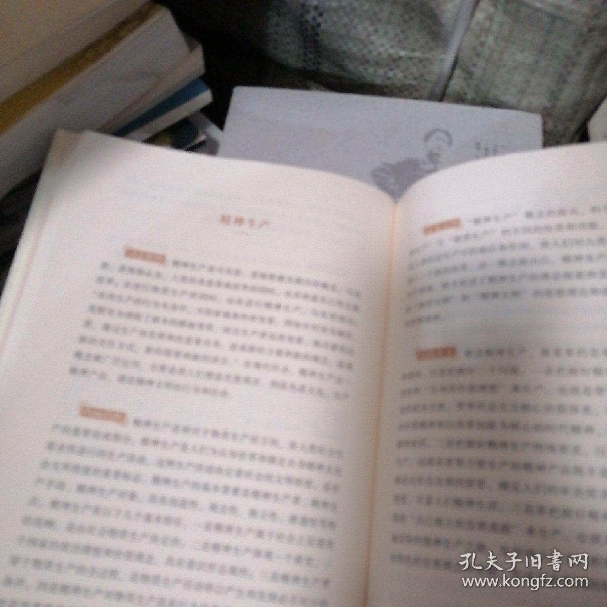 无头无尾的生肖之谜，词语解析与文化解读