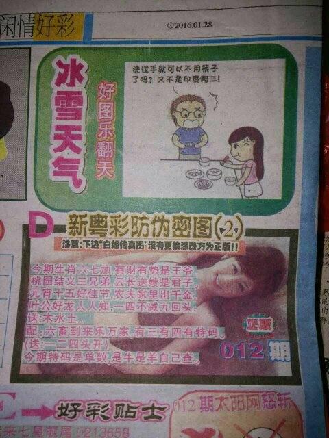 感激流涕的生肖之谜,揭秘与文化解读 感激流涕的生肖之谜,揭秘与文化解读