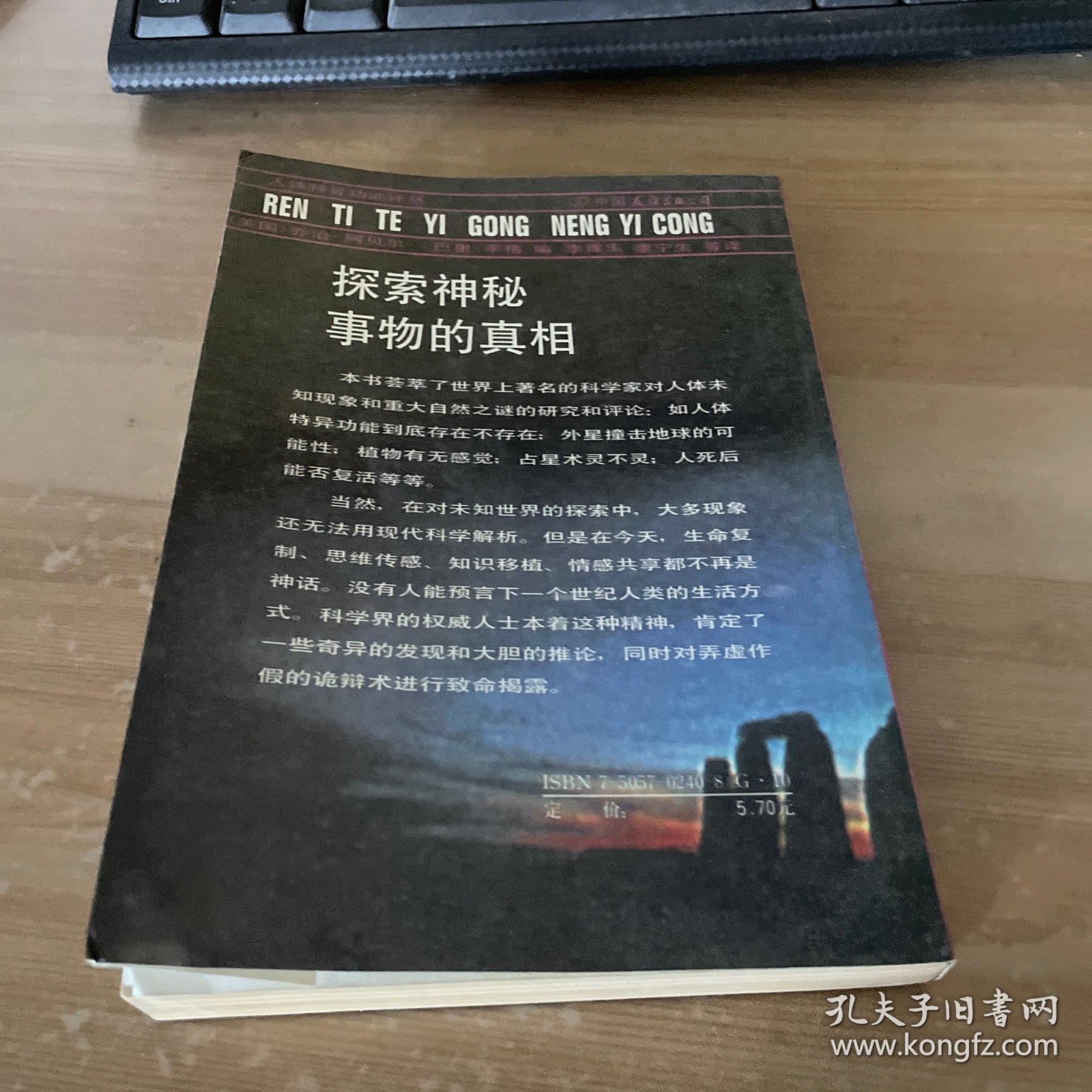 揭秘不足回旋打一生肖，探寻神秘解释的落实