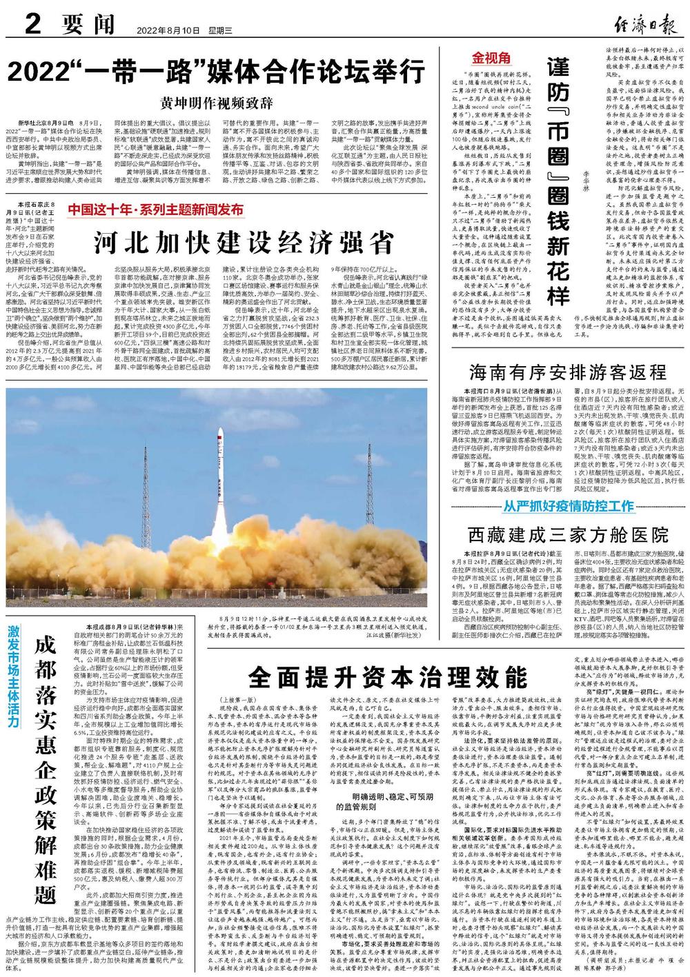 雄才武略坐冮山，惠泽作答落实解—探秘生肖中的智勇双全者