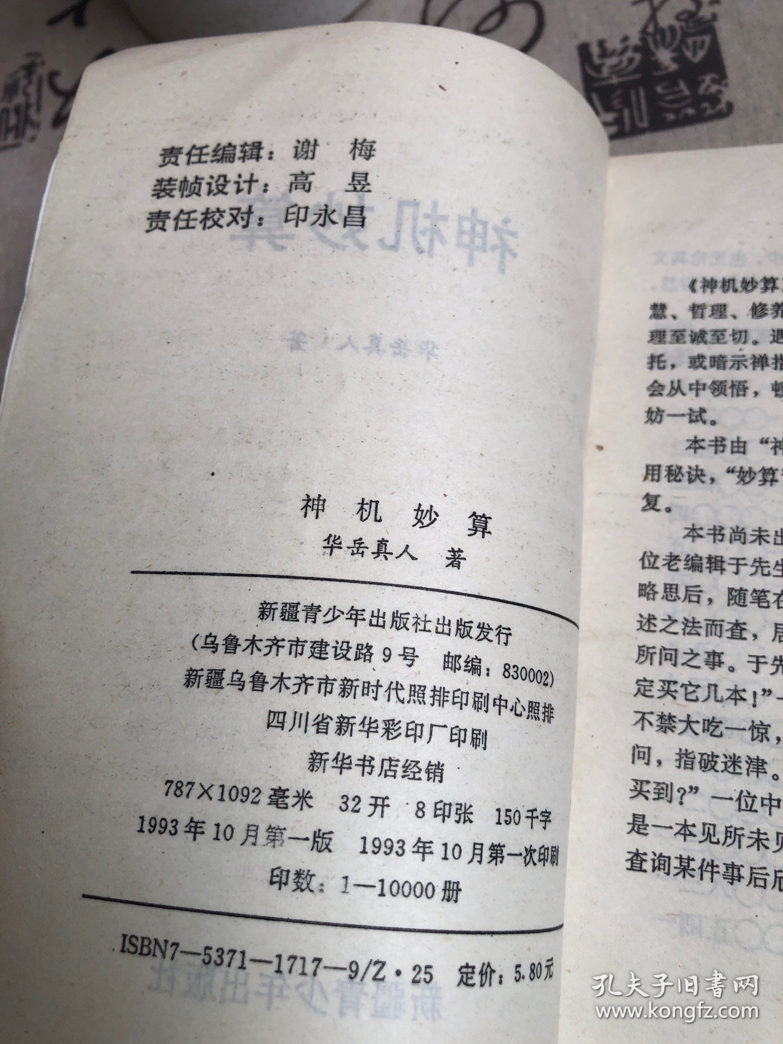 神机妙算是什么生肖、定量解释落实 神机妙算是什么生肖、定量解释落实