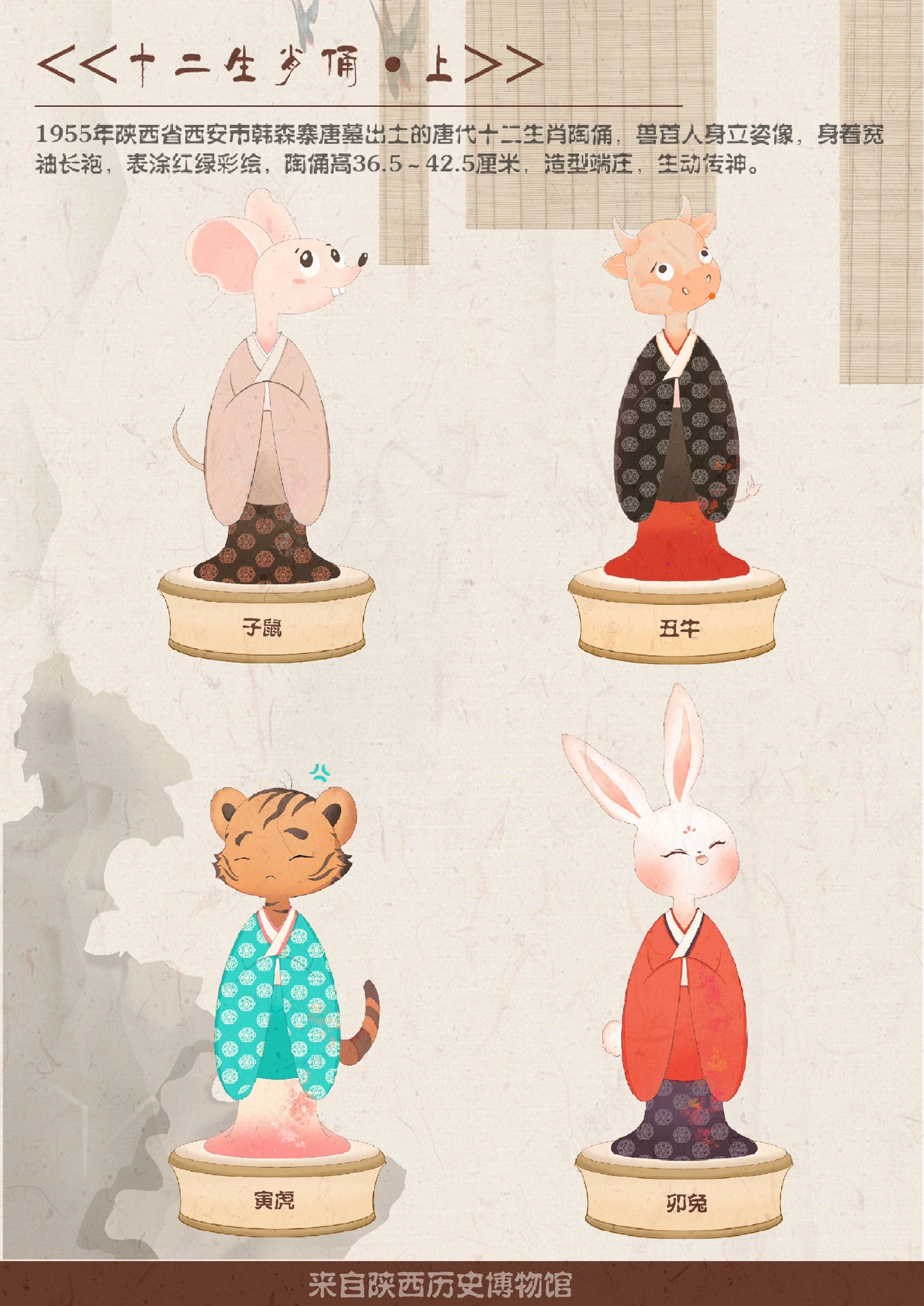 着手回春,揭秘正确生肖的奇妙之旅 着手回春,揭秘正确生肖的奇妙之旅