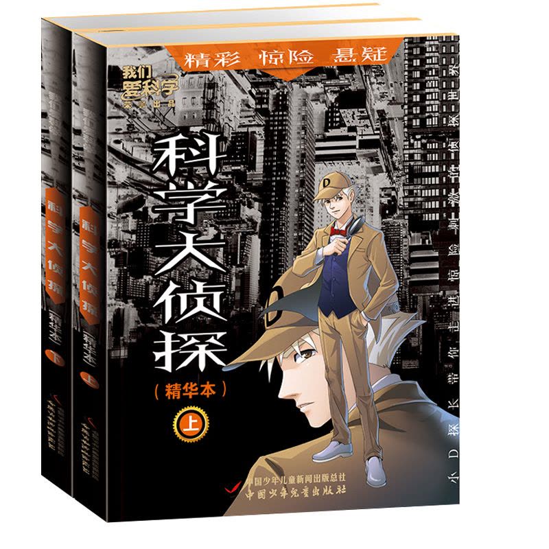 危在旦夕打一生肖，揭秘与解析