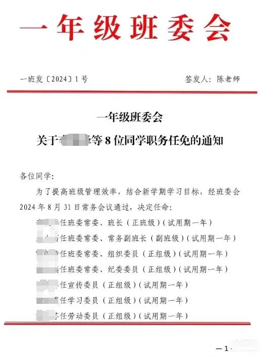 红头文件打一生肖、正确解释与落实 红头文件打一生肖、正确解释与落实