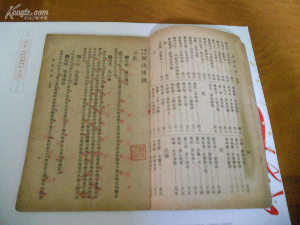 风流佳话的意思、对决作答落实解释 风流佳话的意思、对决作答落实解释