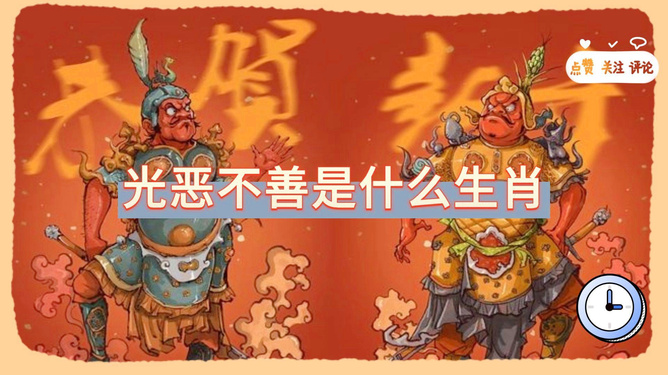 光恶不善的意思、创造作答落实解释 光恶不善的意思、创造作答落实解释