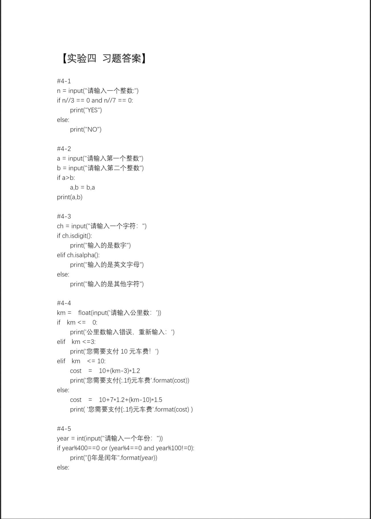 眉下添眉打一生肖:词语解析解答落实 眉下添眉打一生肖:词语解析解答落实