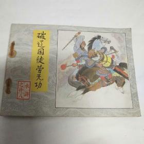 徒劳无功,生肖背后的智慧与启示 徒劳无功,生肖背后的智慧与启示