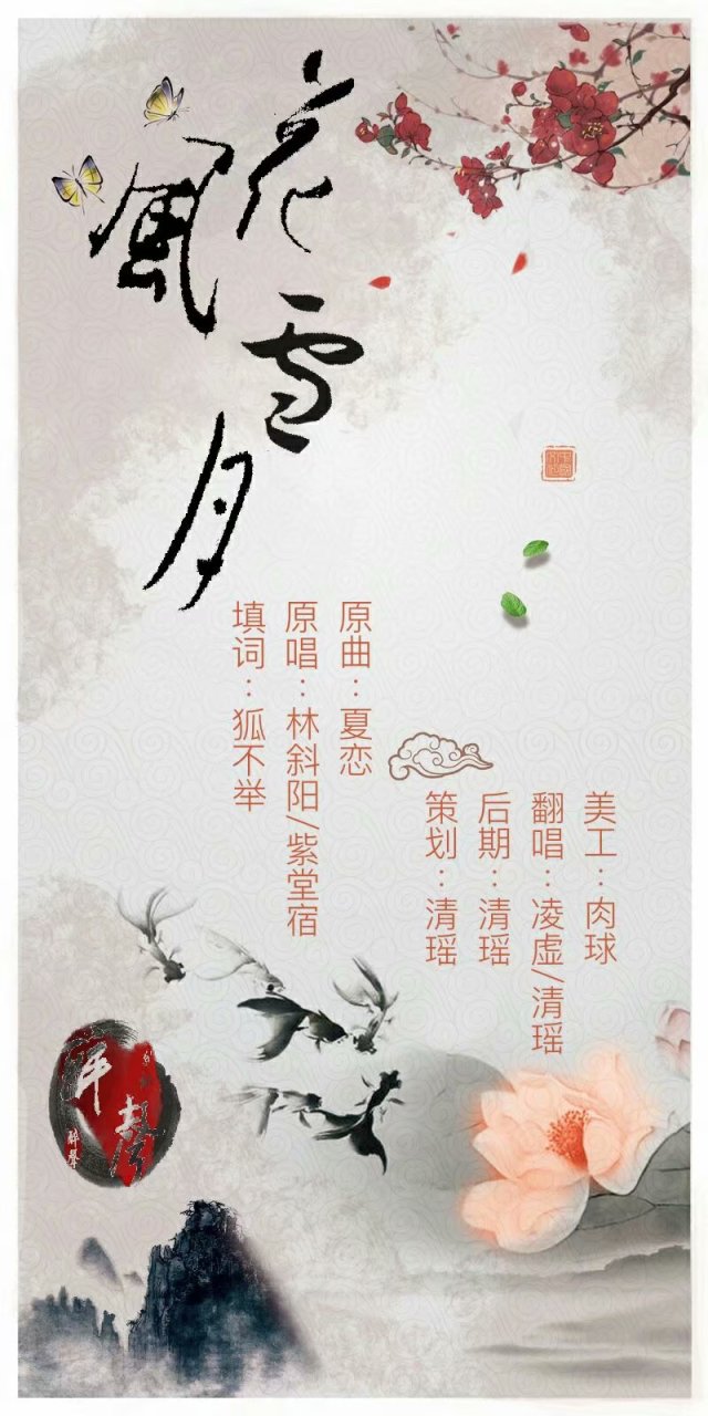 风花雪月背后的生肖寓意与文化解读 风花雪月背后的生肖寓意与文化解读