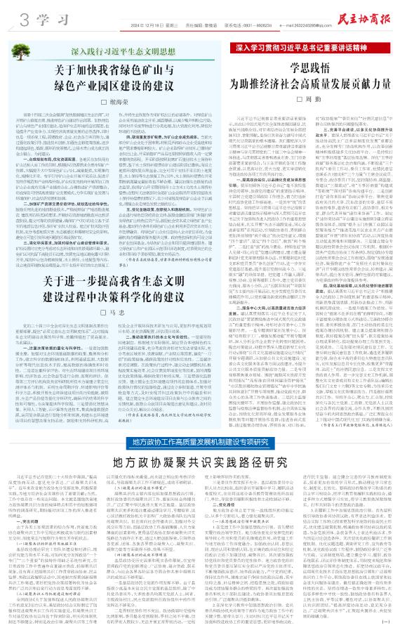 吉林宝源丰禽业公司,独特解释与落实的实践之路 吉林宝源丰禽业公司,独特解释与落实的实践之路