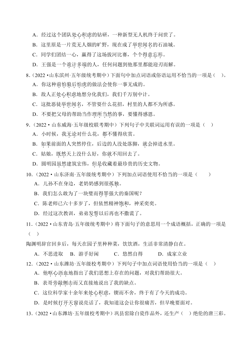 势不可为打一动物:词语解析解答落实