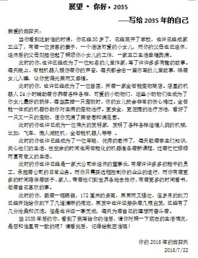 童言无忌,年幼无知与生肖之趣—以愉快作答落实解释 童言无忌,年幼无知与生肖之趣—以愉快作答落实解释