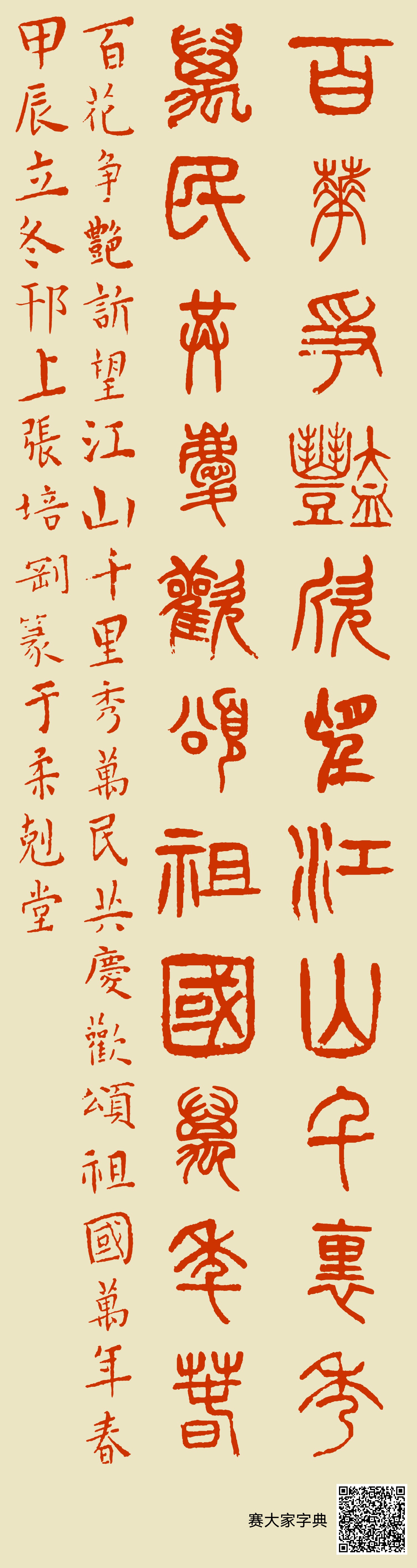 一统江山万载春,生肖之谜的深度解析与文化寓意 一统江山万载春,生肖之谜的深度解析与文化寓意