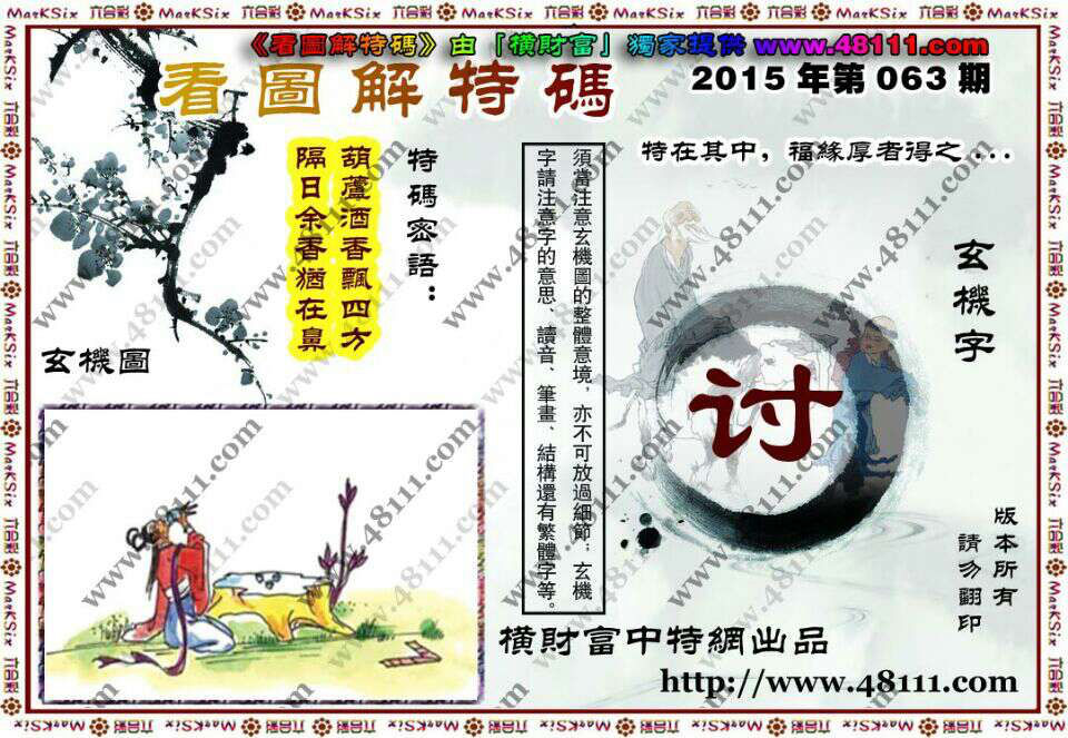 坚定不移，揭秘正确生肖的正面解答与落实解释