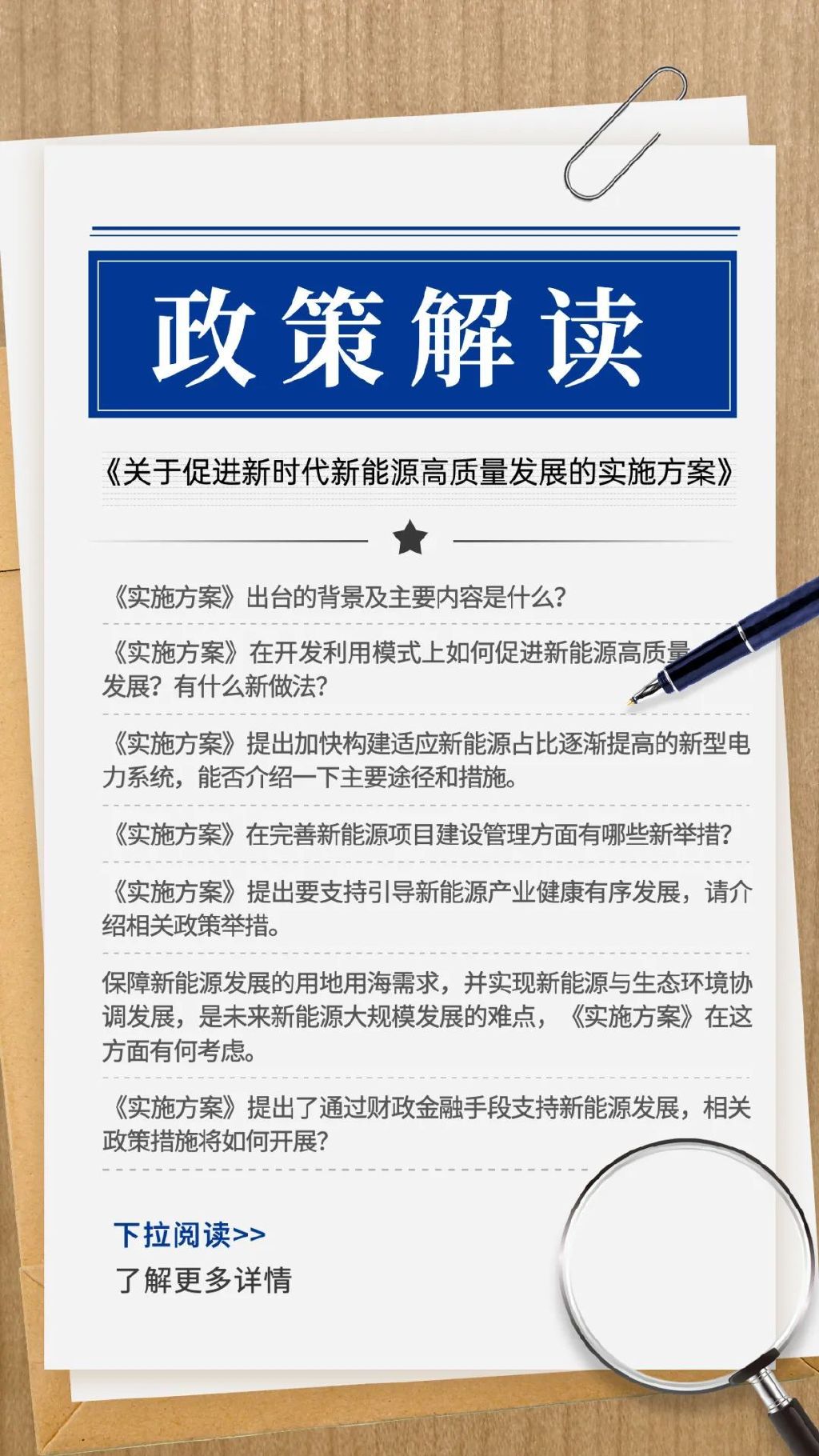 一马当先是什么生肖、新型解释落实