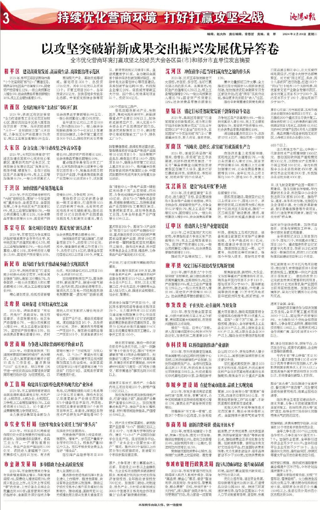 三五成群打一生肖、成就作答落实解释 三五成群打一生肖、成就作答落实解释