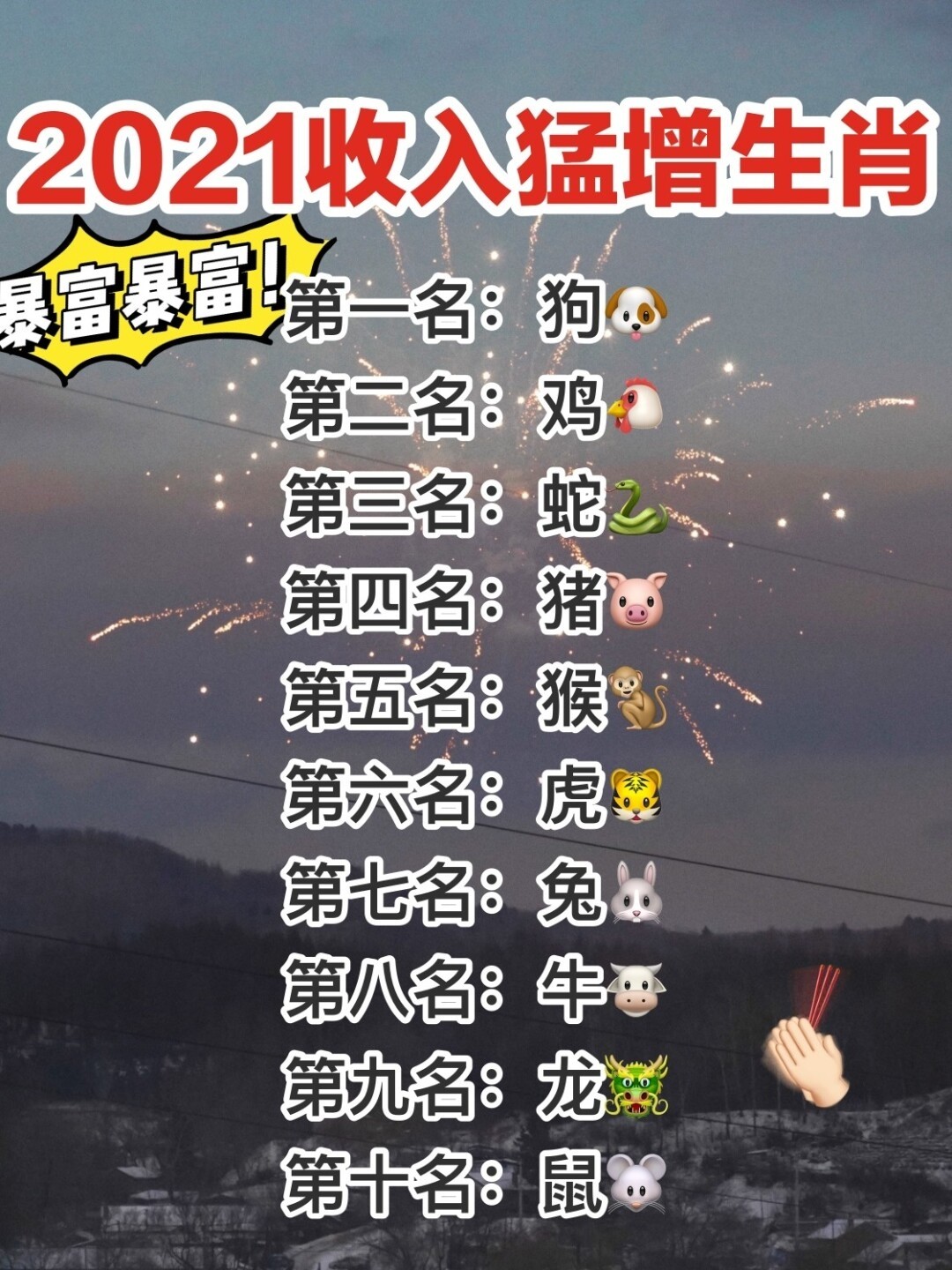 名列前茅打一最佳生肖:第一解答落实 名列前茅打一最佳生肖:第一解答落实