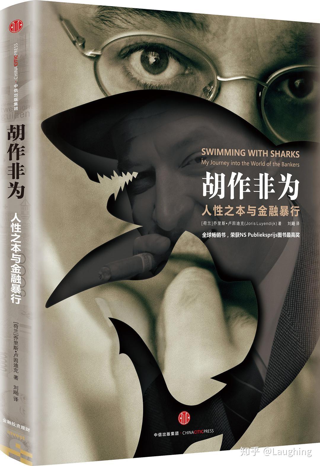 胡作非为与嫉妒，生肖中的猴与人性深处的微妙平衡