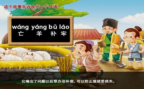 亡羊补牢，生肖之谜的深度解析与作答落实