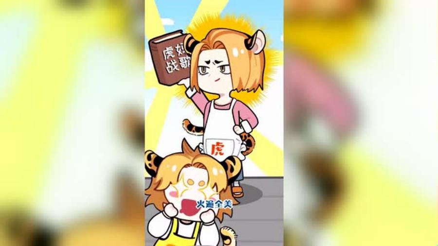 瑟瑟发抖的生肖,揭秘最准确的答案与第一解答的落实 瑟瑟发抖的生肖,揭秘最准确的答案与第一解答的落实