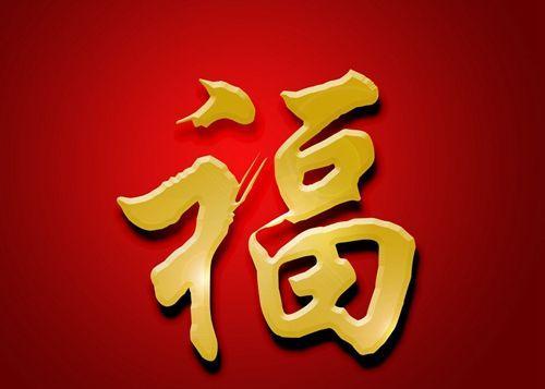 解析四五合单福四九最佳生肖的奥秘 解析四五合单福四九最佳生肖的奥秘