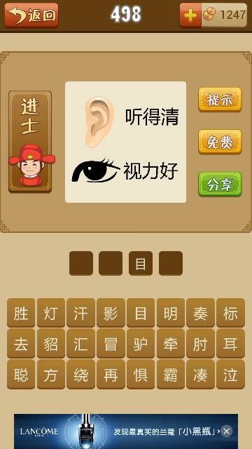 耳聪目明打一个生肖、采民作答落实解释