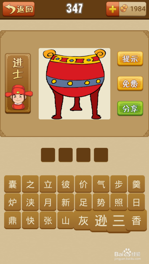 三足鼎立是指哪个生肖:第一解答落实 三足鼎立是指哪个生肖:第一解答落实