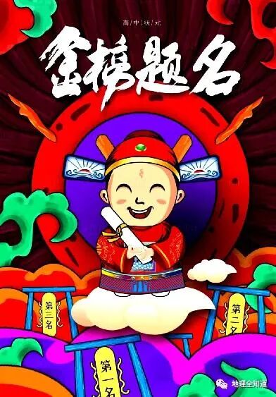 金榜题名打一个正确生肖、选择解释落实 金榜题名打一个正确生肖、选择解释落实