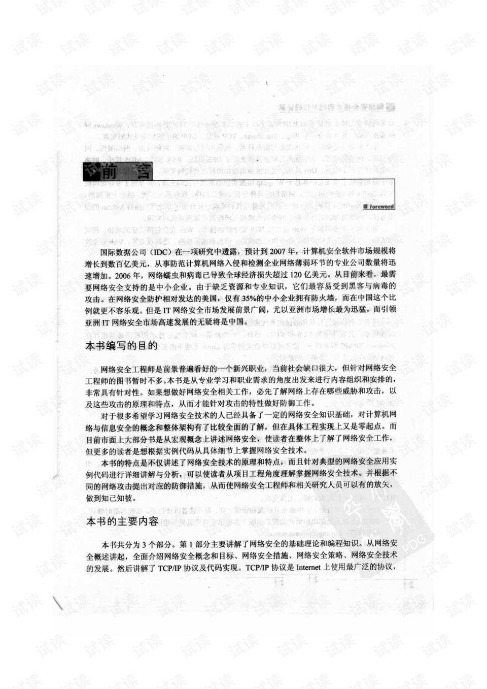 小身隐在三当家指什么动物、网络解释落实 小身隐在三当家指什么动物、网络解释落实
