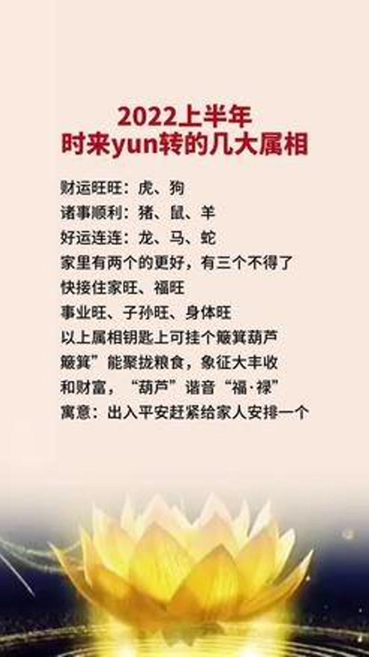 横行霸道的生肖与乐观作答的智慧 横行霸道的生肖与乐观作答的智慧