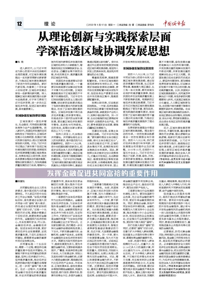 眼似灯笼霸三川,独特解释与落实的深度探索 眼似灯笼霸三川,独特解释与落实的深度探索