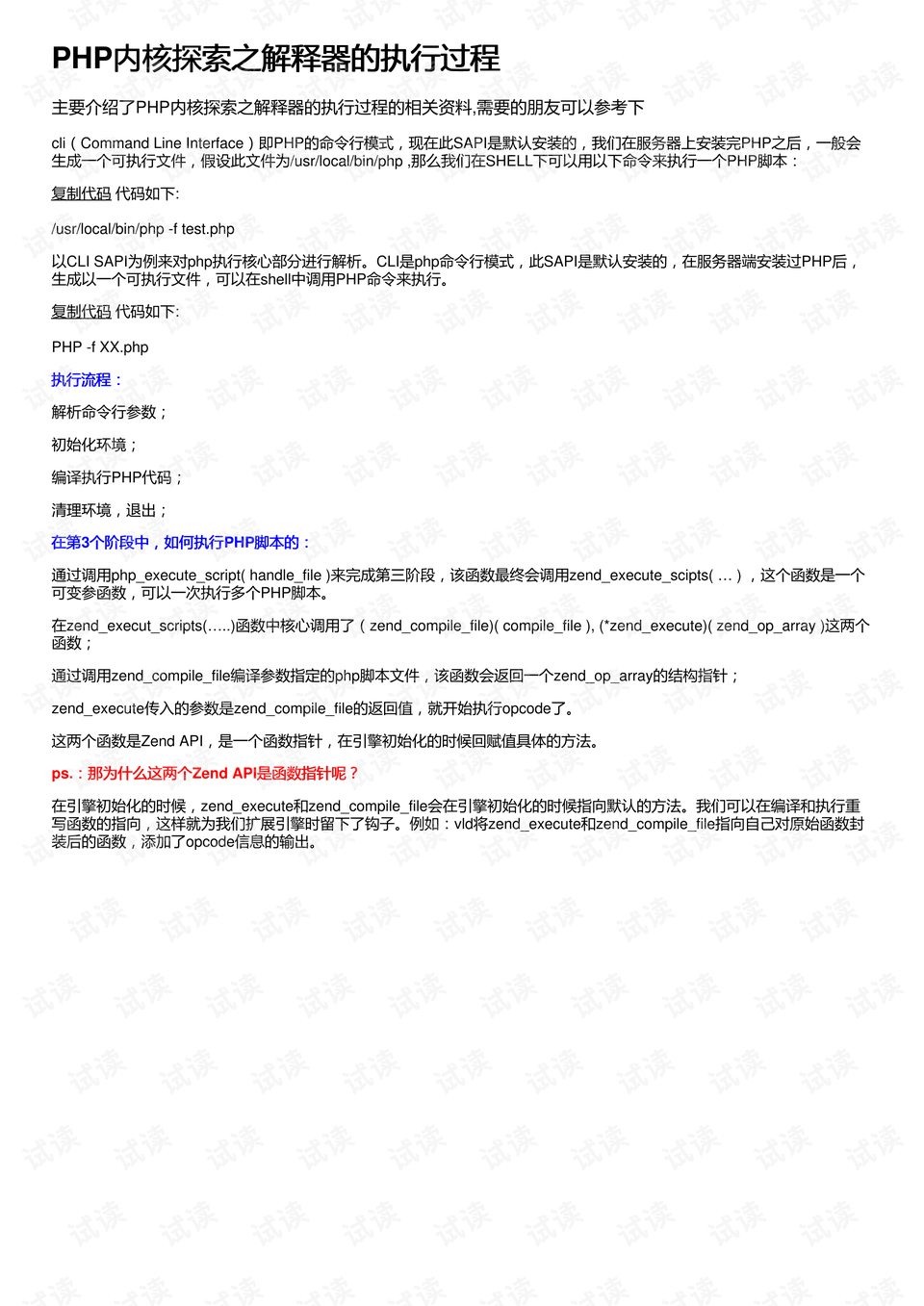 呼应不灵是什么生肖、搜索解释落实