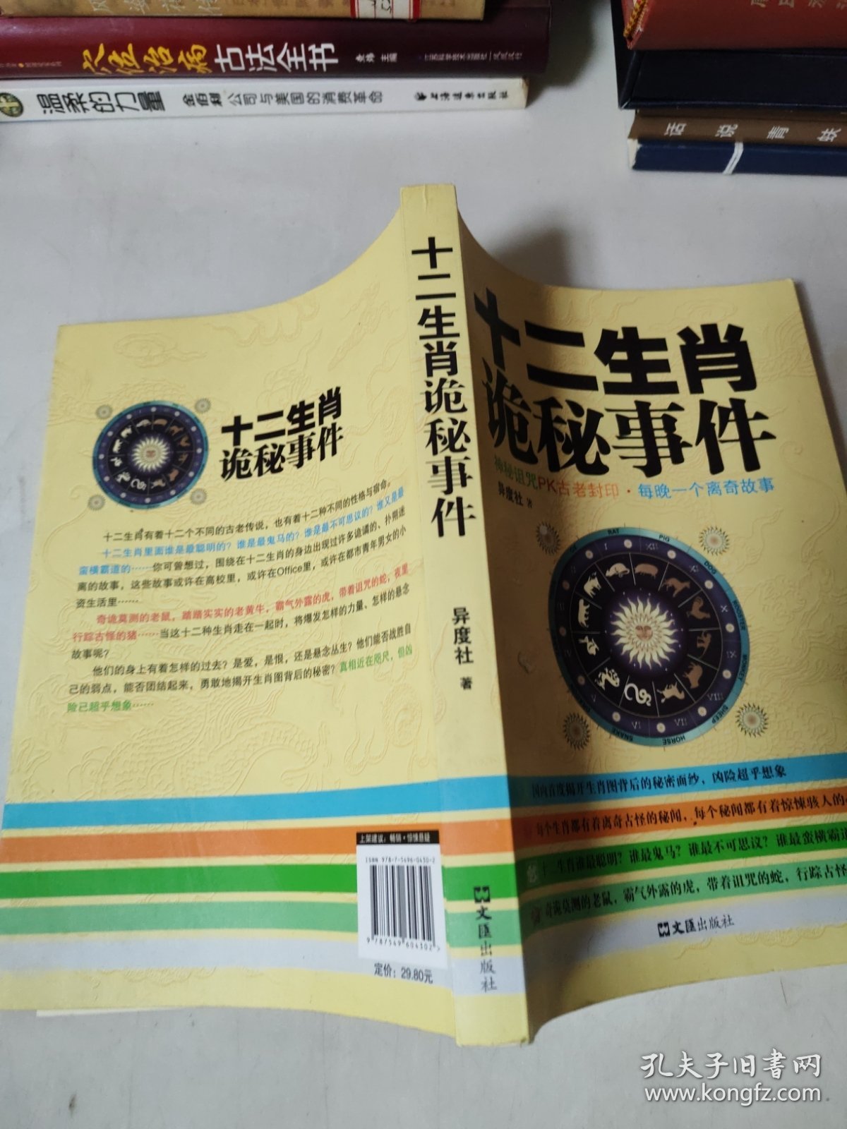 揭秘黑牛白角,权威解读与生肖之谜 揭秘黑牛白角,权威解读与生肖之谜