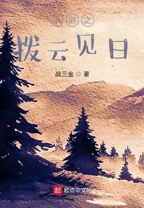 拨云见日是什么生肖、合作作答落实解释 拨云见日是什么生肖、合作作答落实解释