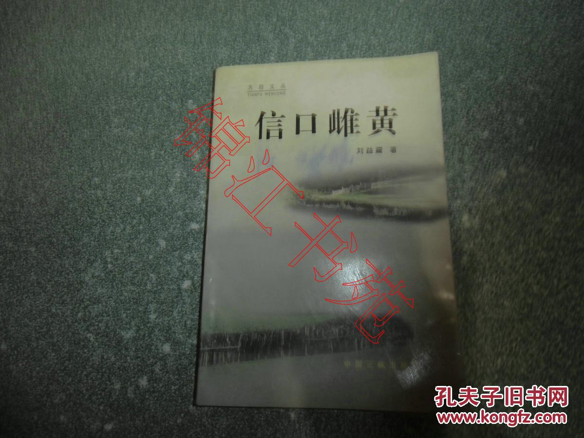 信口雌黄是什么生肖、继续作答落实解释 信口雌黄是什么生肖、继续作答落实解释