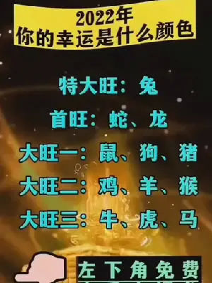 三天三夜火烧山，生肖之谜与沉稳落实的智慧