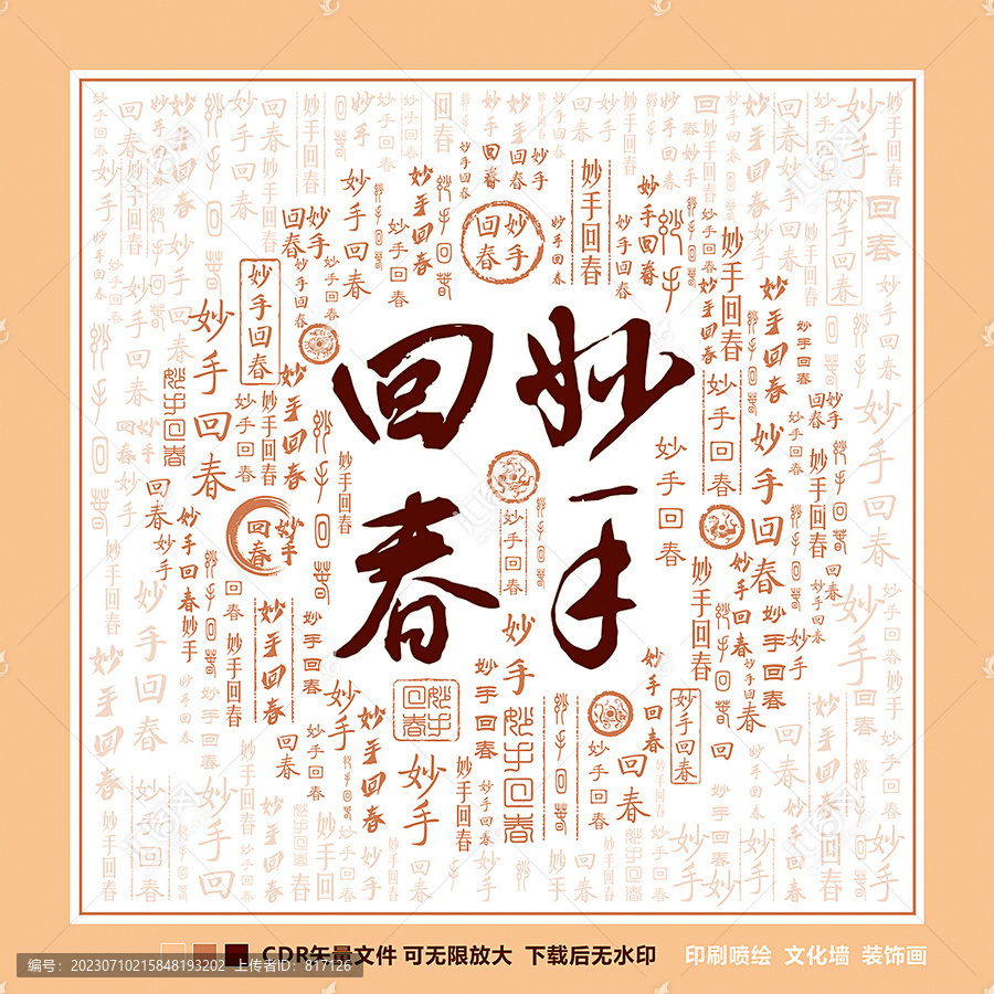 着手回春,谜底即将揭晓的生肖之谜 着手回春,谜底即将揭晓的生肖之谜