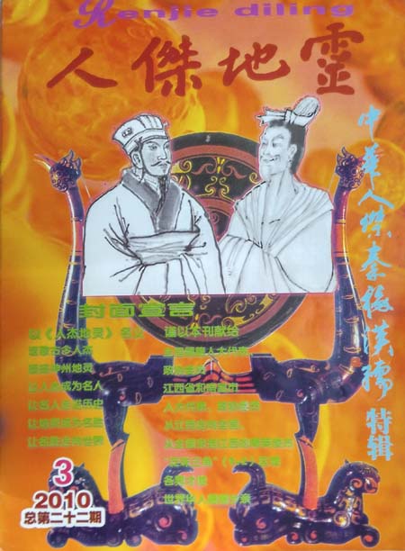 人杰地灵与生肖之谜，预测、解释与落实的智慧之旅