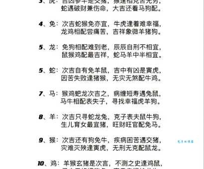 百尺竿头打一准生肖、值得作答落实解释