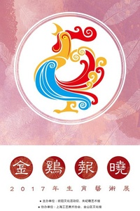 金鸡报晓是什么生肖、关注解释落实