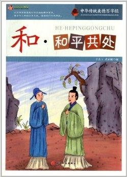 和平共处,生肖视角下的和谐共生哲学 和平共处,生肖视角下的和谐共生哲学