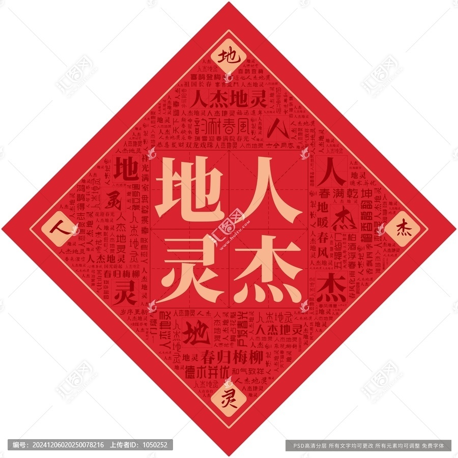 人杰地灵是什么生肖、最佳解释落实