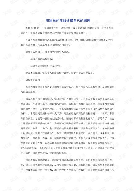 相机而行打一生肖、科学作答落实解释 相机而行打一生肖、科学作答落实解释