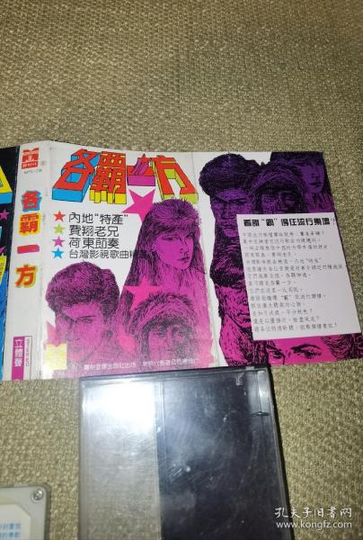 各霸一方,揭秘生肖背后的智慧与策略 各霸一方,揭秘生肖背后的智慧与策略