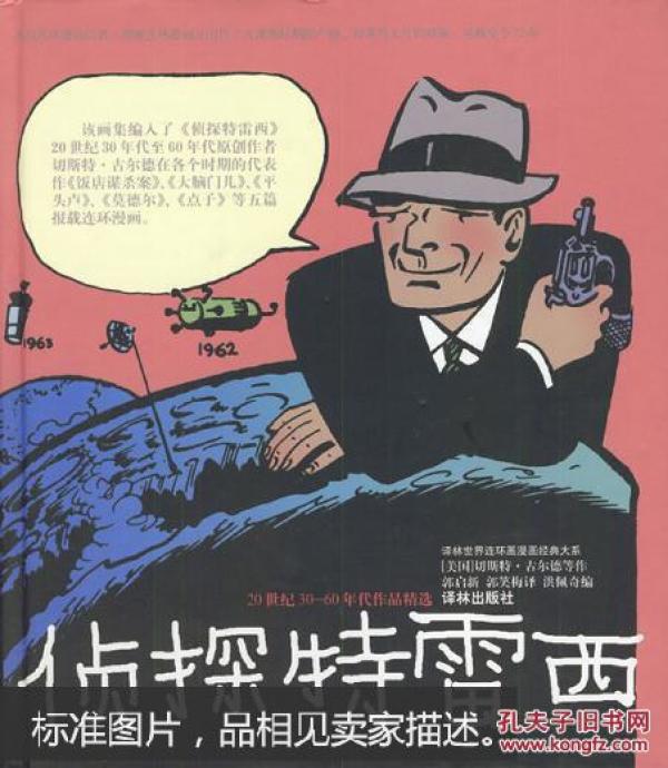 童叟无欺是什么生肖、误导解释落实