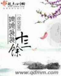 娉娉袅袅十三余指什么生肖:精准解答落实