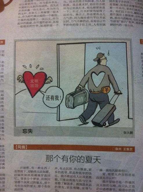 五讲四美指什么生肖、发现解释落实 五讲四美指什么生肖、发现解释落实