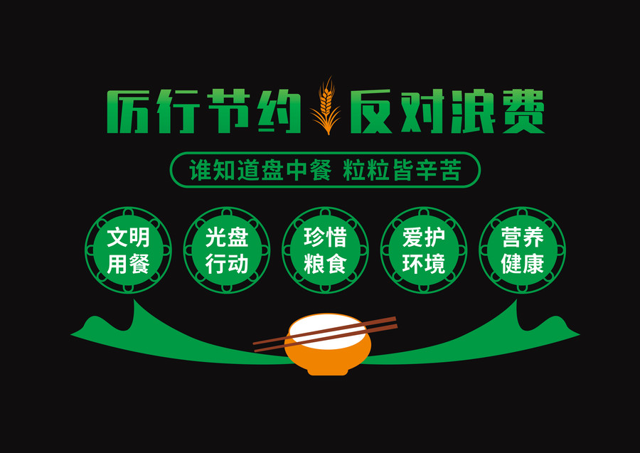 厉行节约,生肖中的智慧与行动 厉行节约,生肖中的智慧与行动